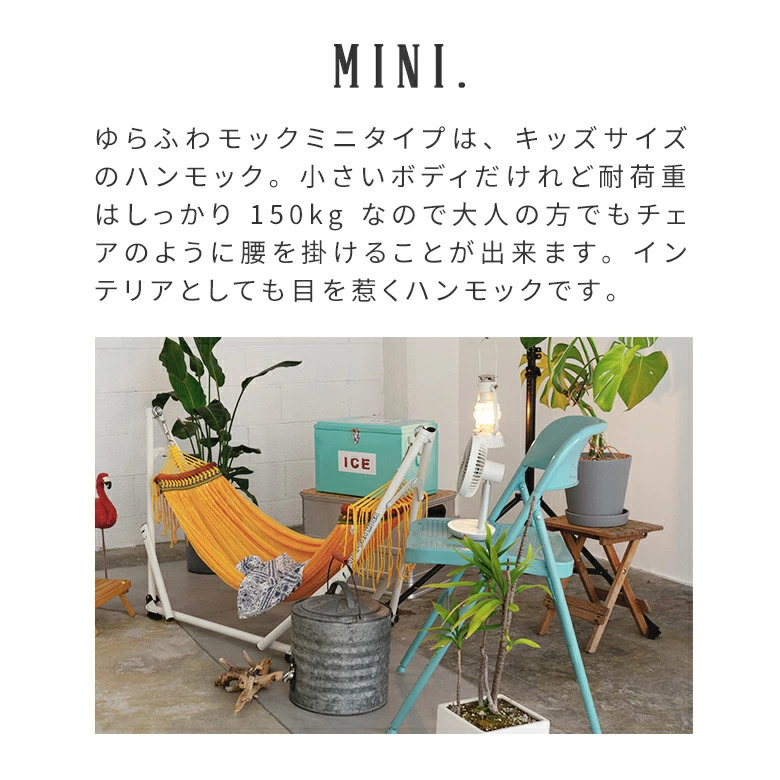 ハンモック ミニ 折りたたみ式 持ち運び可能 室内用としても利用可