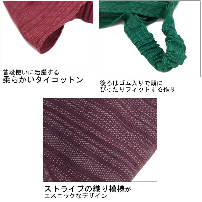 タイコットンヘアバンド ヘアアクセサリー バンダナ ゴム ストライプ