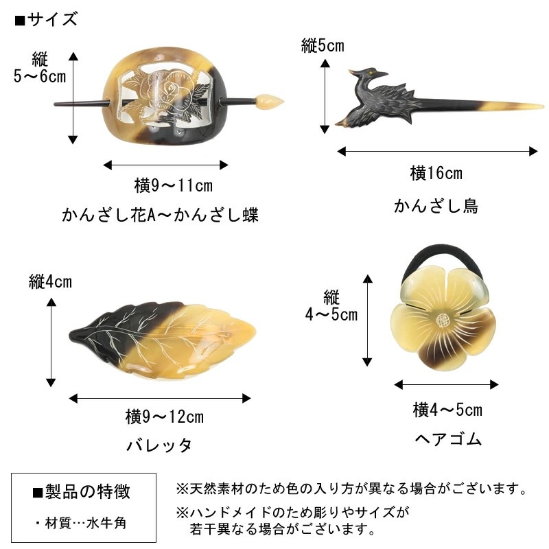 バッファローホーン コームのおすすめ人気商品一覧 通販 - Yahoo