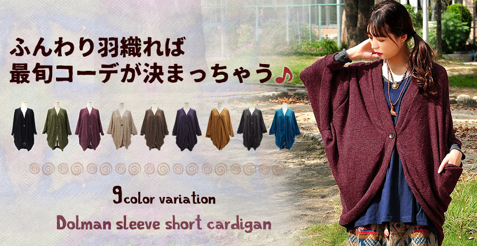 ティントンyahoo 店 エスニックファッション アジアンファッションの専門店 スマートフォン版トップページ