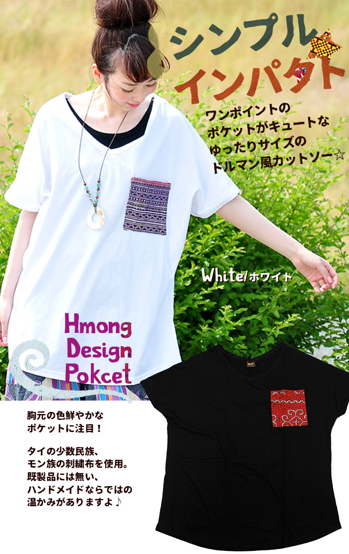 SPT Tシャツ Vネック レディース SPTモン族ポケットVネック