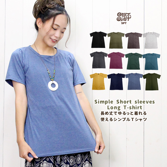 シンプルゆったりトップス❁春夏おすすめ❁普段着に最適 トップス レディース シンプルロング丈半袖Tシャツ 春夏