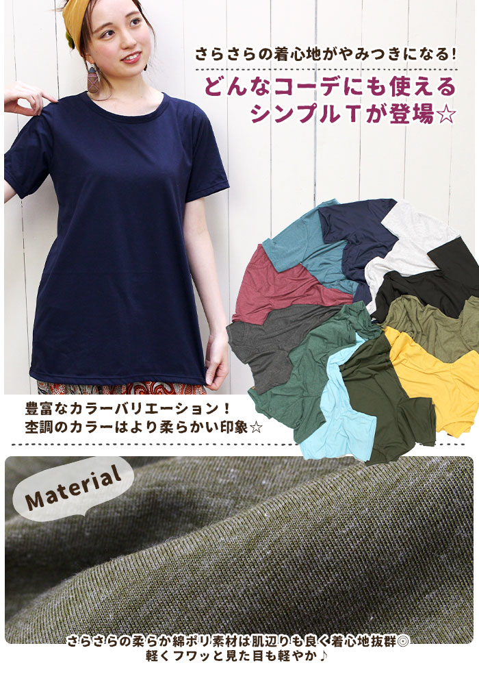 春のゆったりシンプルトップス♪普段着やお出かけに最適 トップス レディース シンプルロング丈半袖Tシャツ 春夏