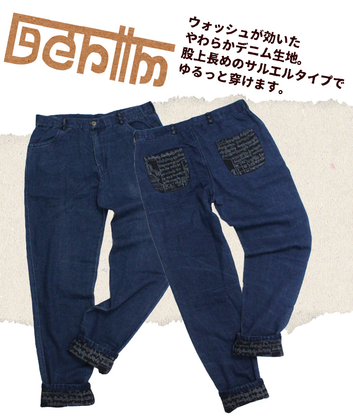 大きいサイズ デニムパンツ ヒンディーロールアップデニムサルエル