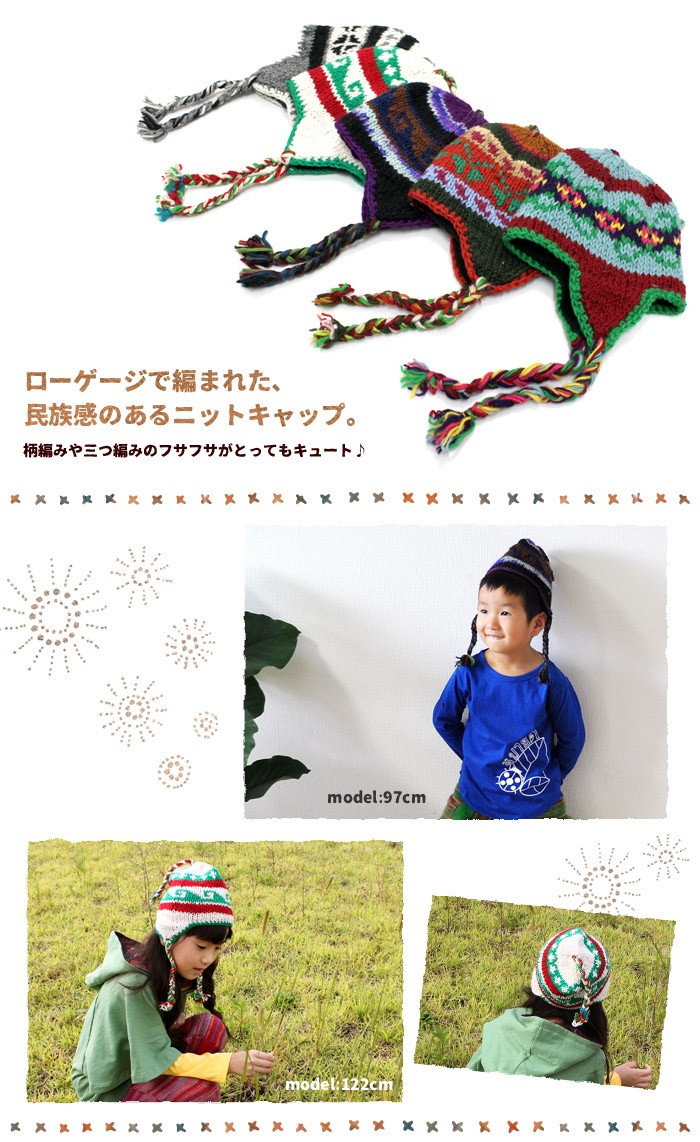 【マカロン】すのチル用　メンバーカラー　ハートシャツ＆ネコ耳帽セット ネパール耳付きニットキャップ【メール便OK】☆【エスニック
