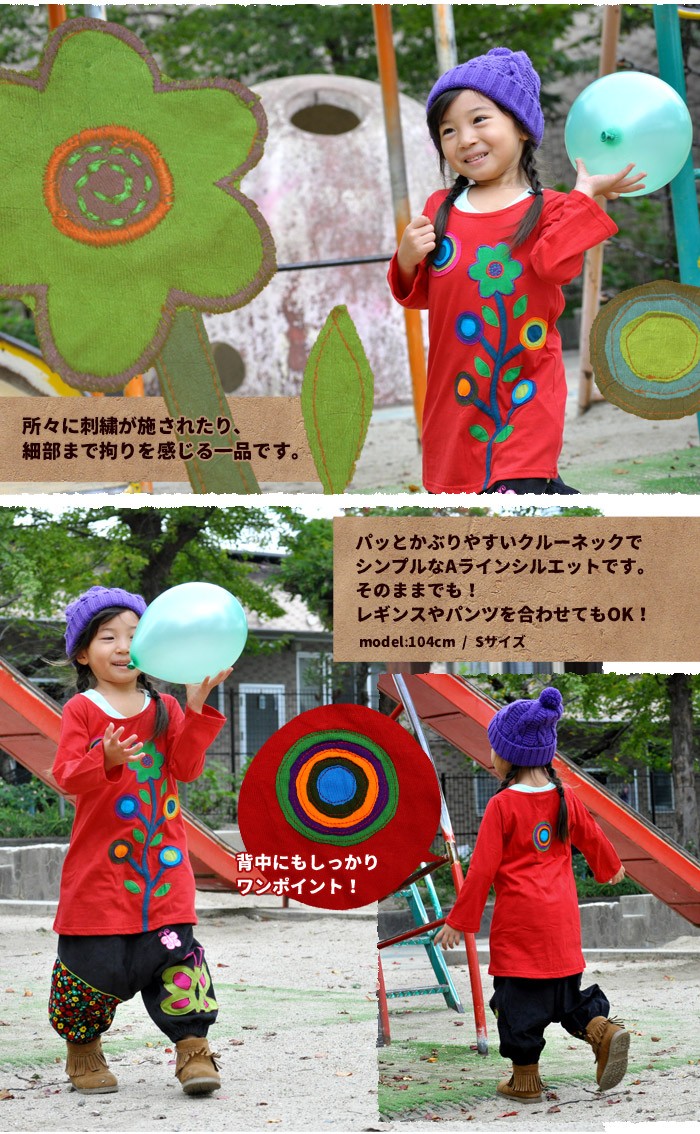 カラフル パッチワーク 長袖 ワンピース 子供服 キッズ 女の子 花柄