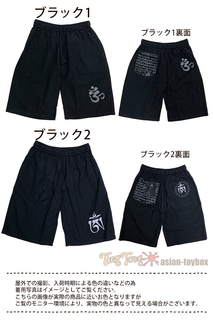 サンゴリアス ハーフパンツ XO