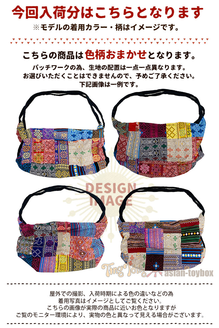 カバン レディース ユニセックス ミックスパッチワークビッグ2way