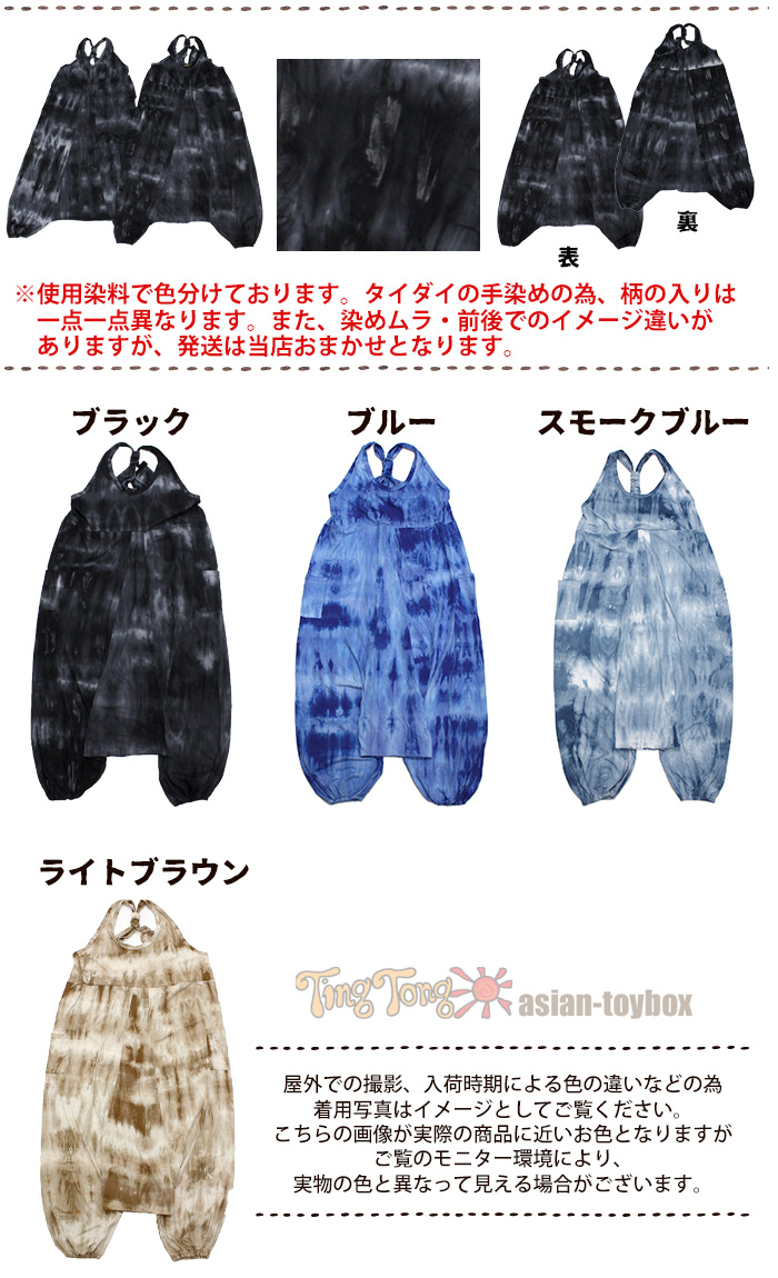 SPT サロペット オールインワン レディース オーシャンタイダイY SPT サロペット オールインワン レディース オーシャンタイダイY