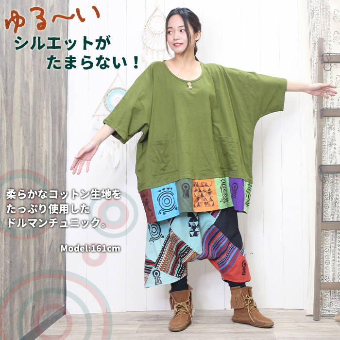 トップス カットソー 大きいサイズ 【はにコット×ティントン】古墳