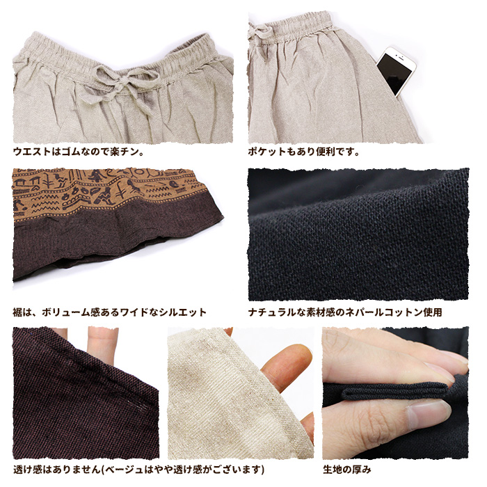 SPT エスニック パンツ レディース SPT壁画風プリントワイド