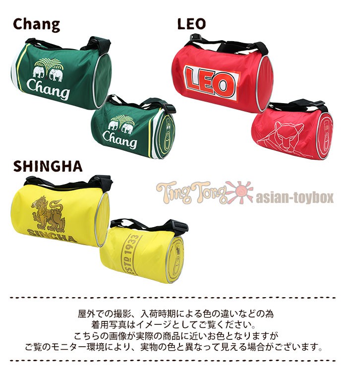 バッグ CHANG バッグ レディース メンズ タイビールバック Chang LEO SHINGHA