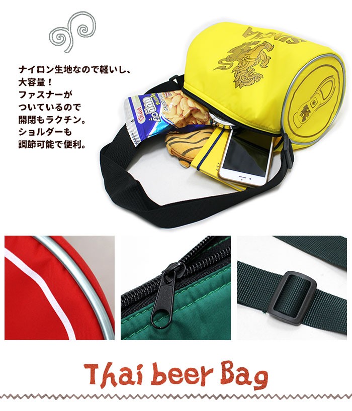 バッグ CHANG バッグ レディース メンズ タイビールバック Chang LEO SHINGHA