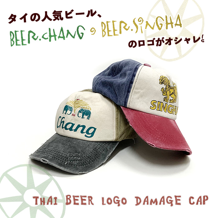 ユニセックス タイビールロゴダメージキャップ 2025年春夏
