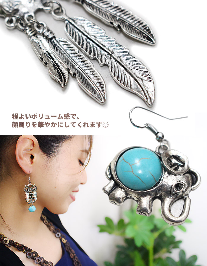 【送料0円】 アクセサリー エスニック ターコイズ風ストーン レディース イヤリング・ノンホールピアス