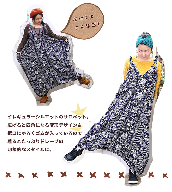 オールインワン エスニック レディース アジアン象さん レーヨン変形