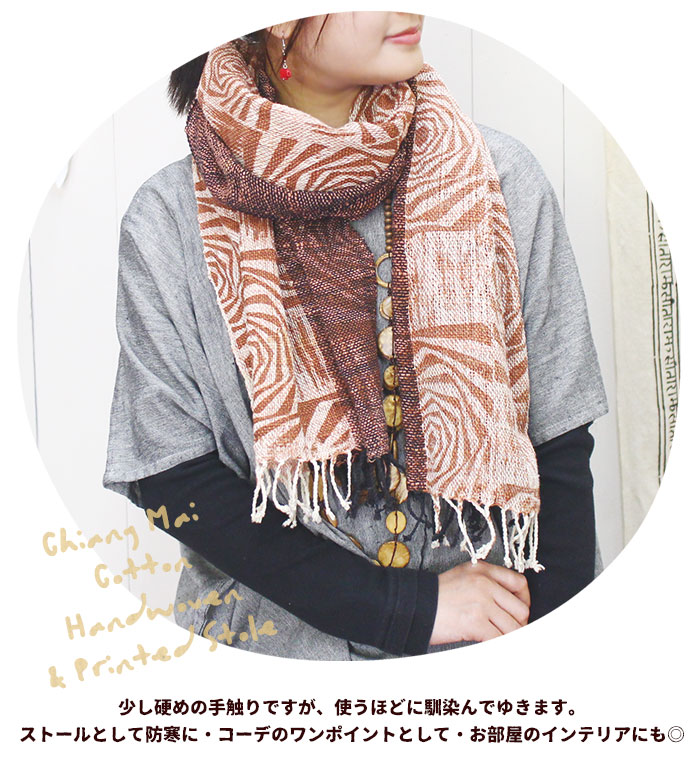スト―ル エスニック レディース チェンマイコットンの手織り＆プリント
