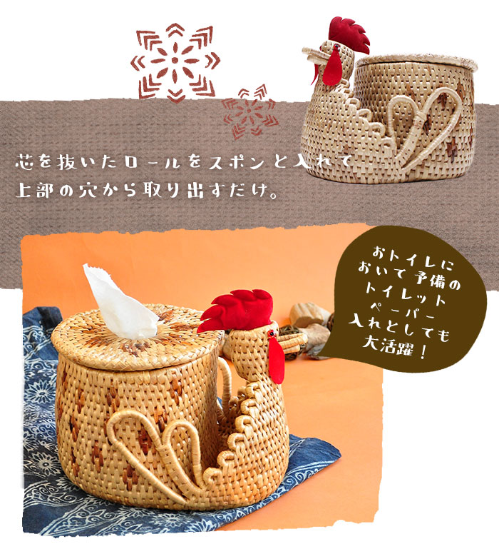 トイレットペーパーケース 卓上 ニワトリさん ロールペーパーケース