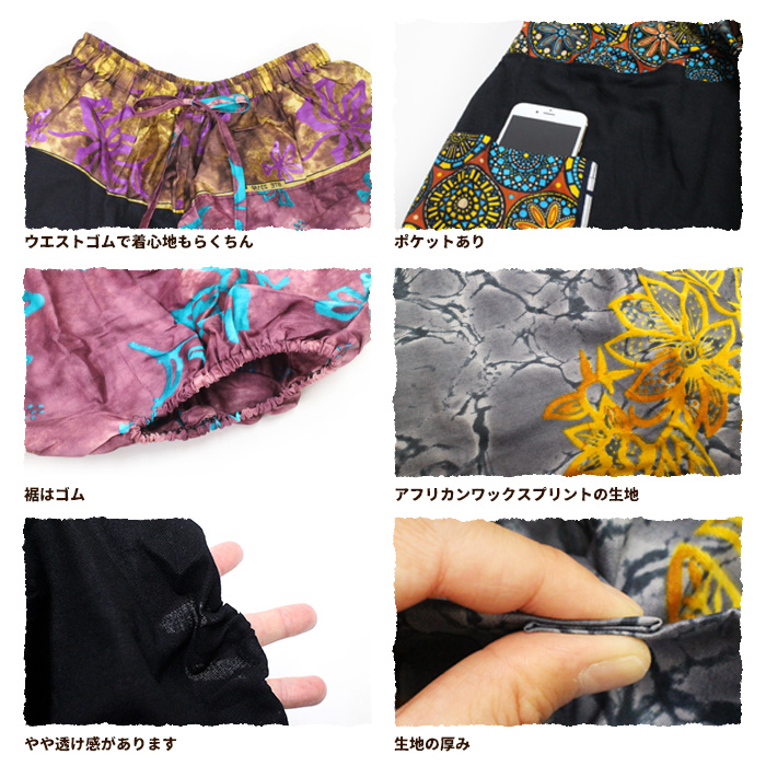 SPT サルエル エスニック パンツ レディース メンズ ユニ