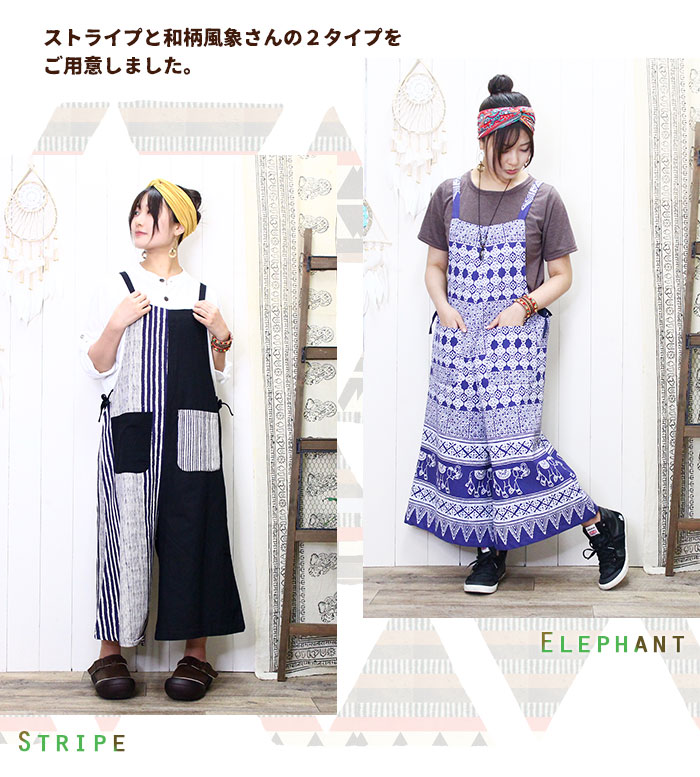 パンツ オーバーオール ストライプ＆象さん コットン サロペット