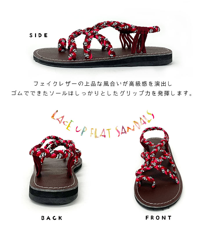SS10】サンダル レディース ひも編み フラットサンダル 2025年春