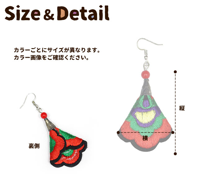 アクセサリー イヤリング レディース 山岳民族デザイン 刺繍ピアス