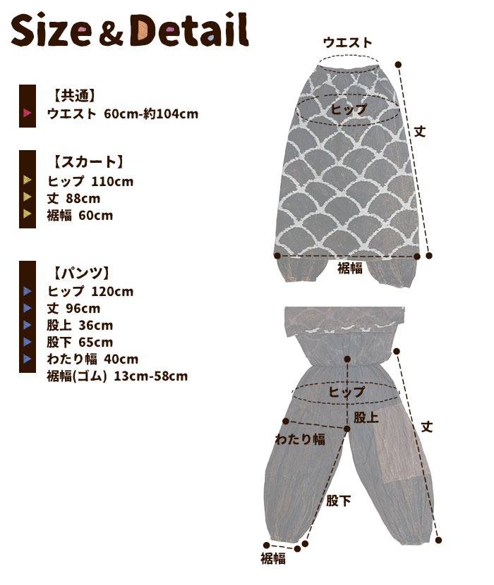 バルーンパンツ エスニック タイパンツ エプロン スカート 青海波
