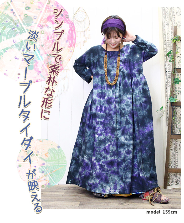 SPT ワンピース マキシ丈 ロング レディース 綿 タイダイ エスニック