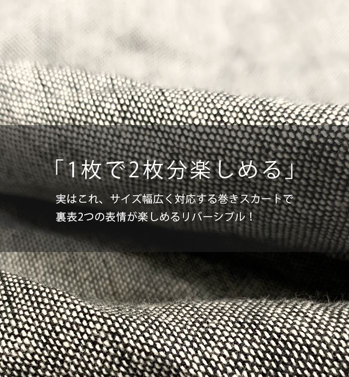 SPT マキシ丈 ロング ラップスカート 【SPT】ネパールコットン