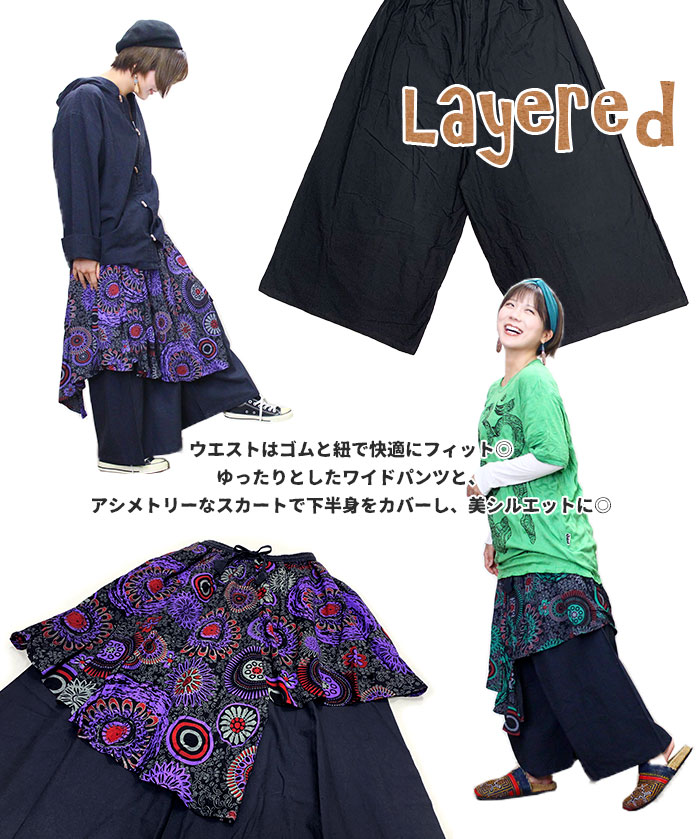SPT スカートパンツ ワイドパンツ レディース エキゾチック