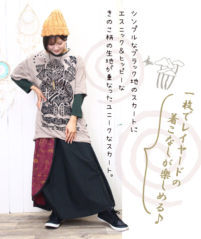 SPT ロングスカート スカート マキシ丈 レイヤード風 【SPT