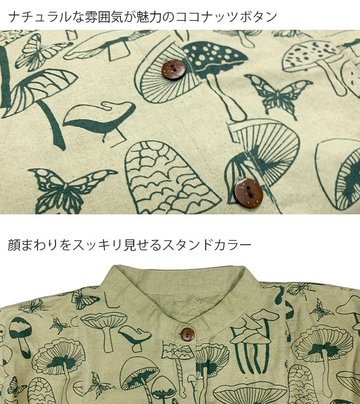 SPT ブラウス カーディ チュニック 柄シャツ きのこ ノスタルジック