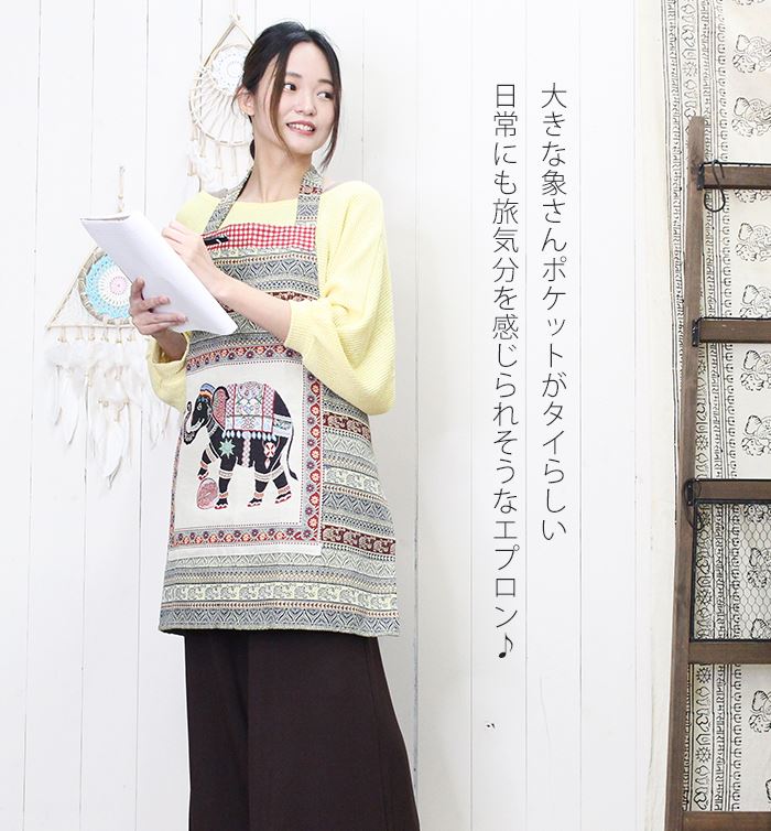象 キッチン雑貨 前掛け 首掛け カフェ ！象さん ジャガード