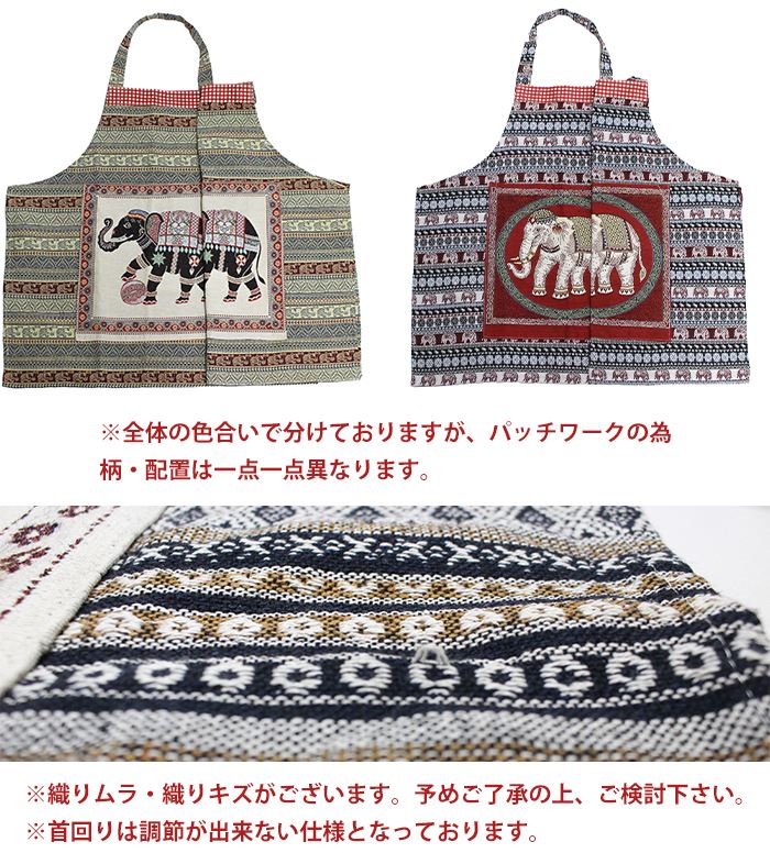 象 キッチン雑貨 前掛け 首掛け カフェ ！象さん ジャガード