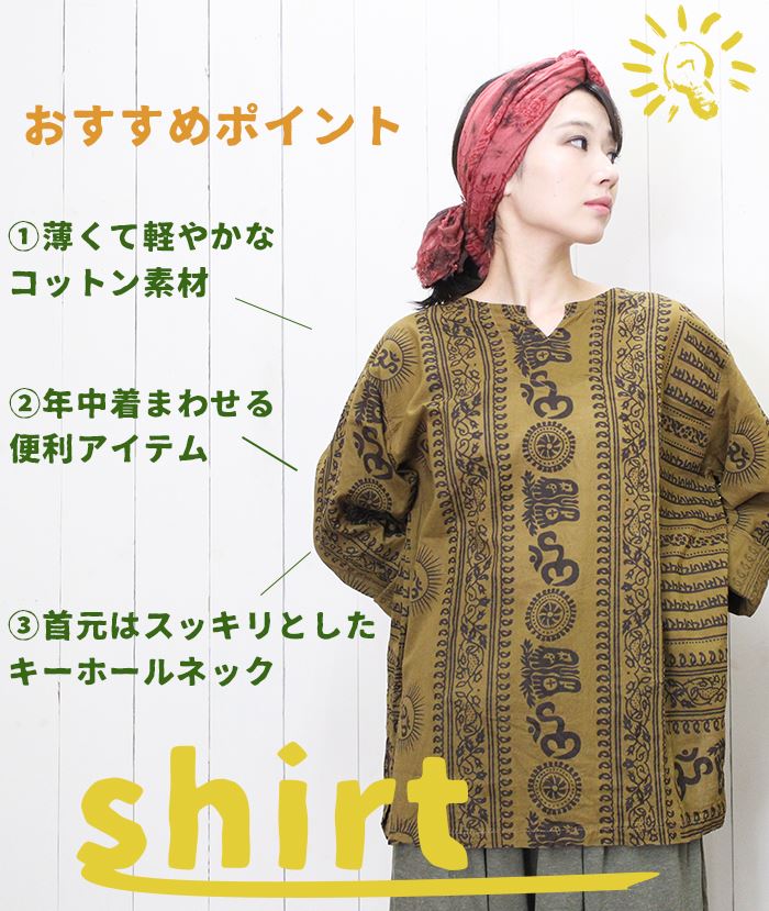 クルタシャツ トップス プルオーバー カットソー ブラウス
