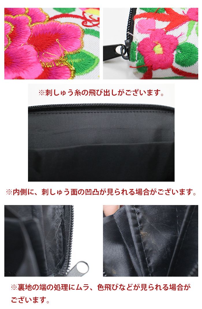 ちゃろまま　かさばらないお財布ポーチ　インド刺繍六角柄　ハンドメイド 長財布 ポーチ アジアン ！モン族 刺繍 財布 ハンドメイド 民芸 タイ