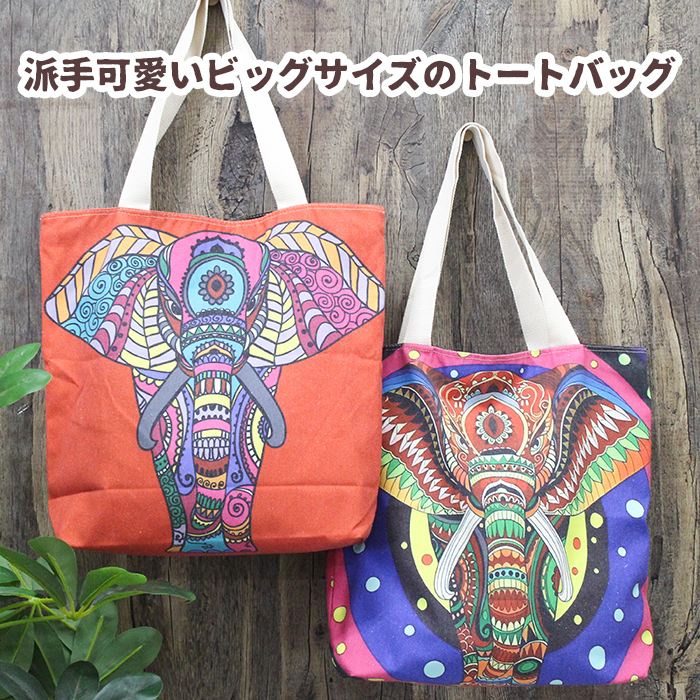 エコバッグ 手提げ ショルダー 大容量 キャンバス ！サイケデリック