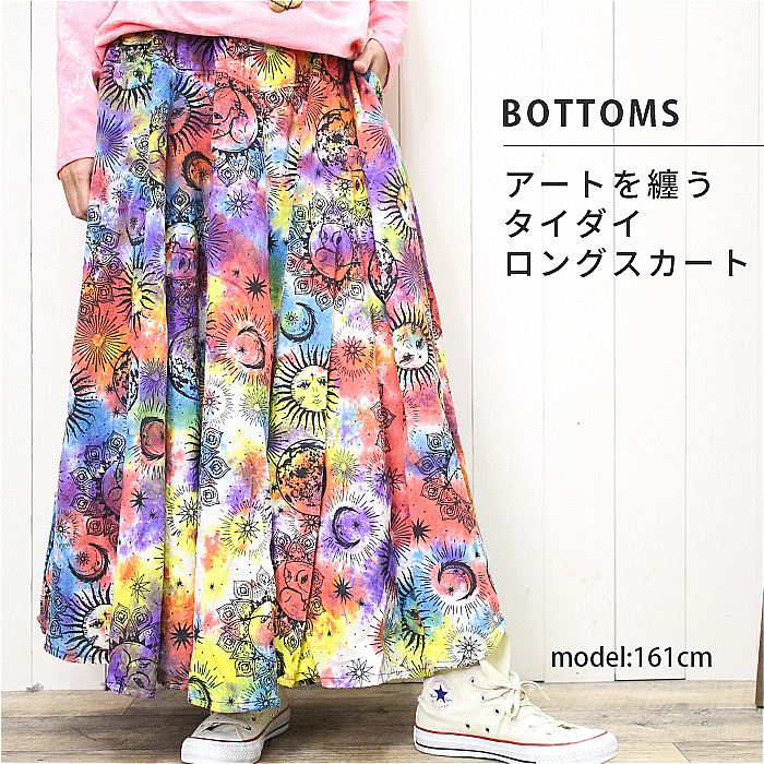 SPT エスニック ロング スカート フレア マキシ丈 【SPT】アート