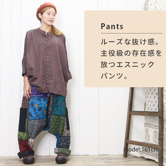 SPT パッチワーク エスニック アジアン パンツ ワイド ゆるっと 楽ちん