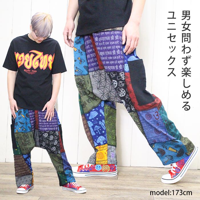 SPT パッチワーク エスニック アジアン パンツ ワイド ゆるっと 楽ちん