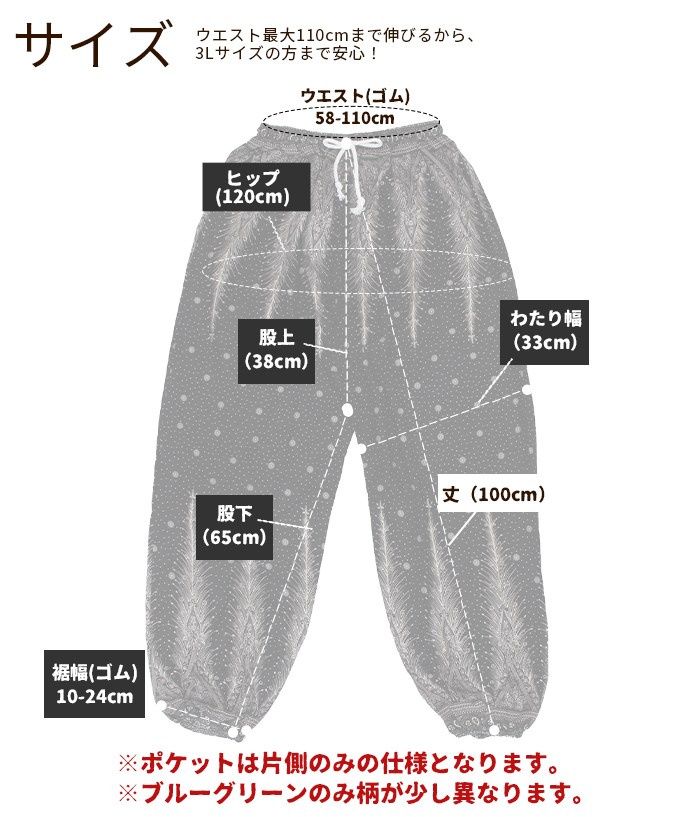 メール便無料 タイパンツ ロングパンツ レディース ユニセックス 部屋