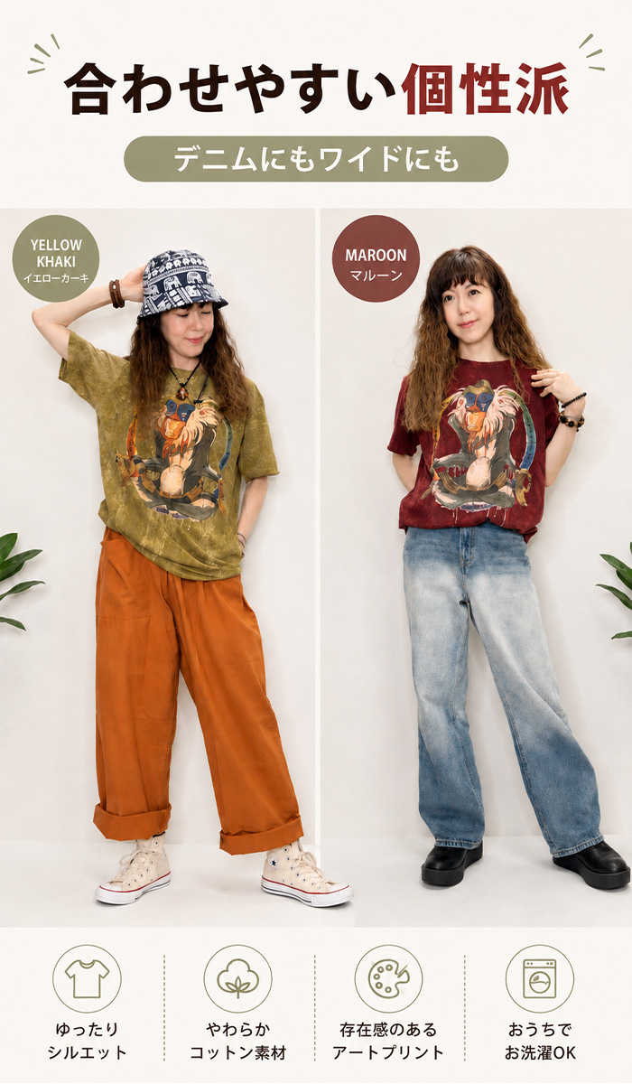 プリントTシャツ アート メッセージ ゆったり ユニセックス！クセあり