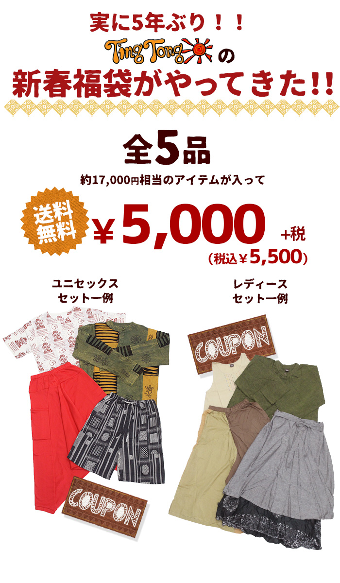 WTW - wtw2018福袋 WTW - wtw2018福袋 WTW HAPPY TOTE 2018 ダブルティー 福袋