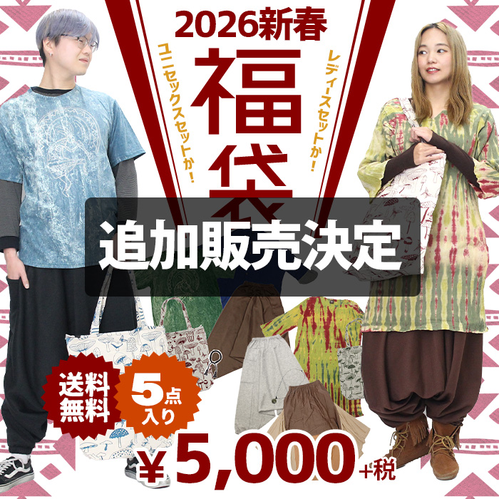 2026年新春福袋】 福袋 ハッピーバッグ 新春 数量限定 ティントン 5点