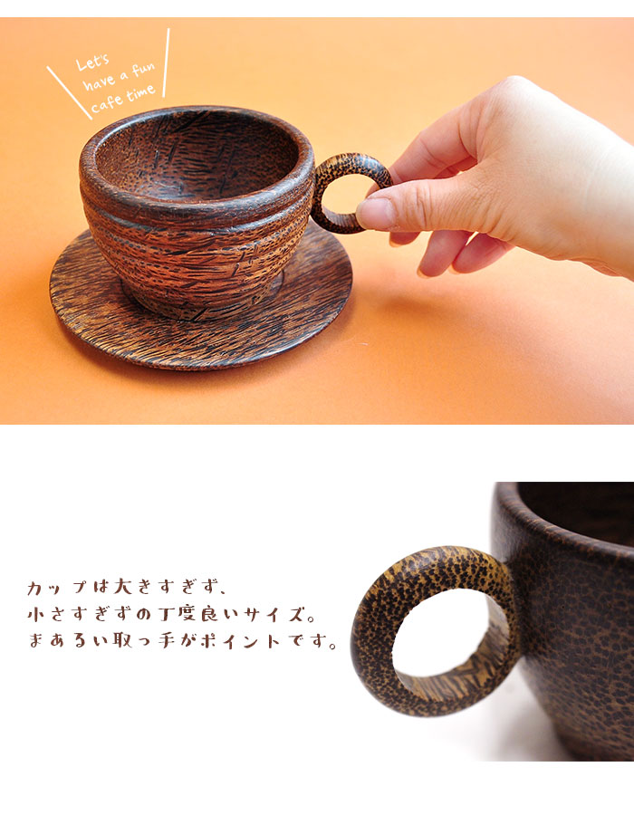 生活雑貨 食器 コーヒー、ティー asian-toybox_kt0002