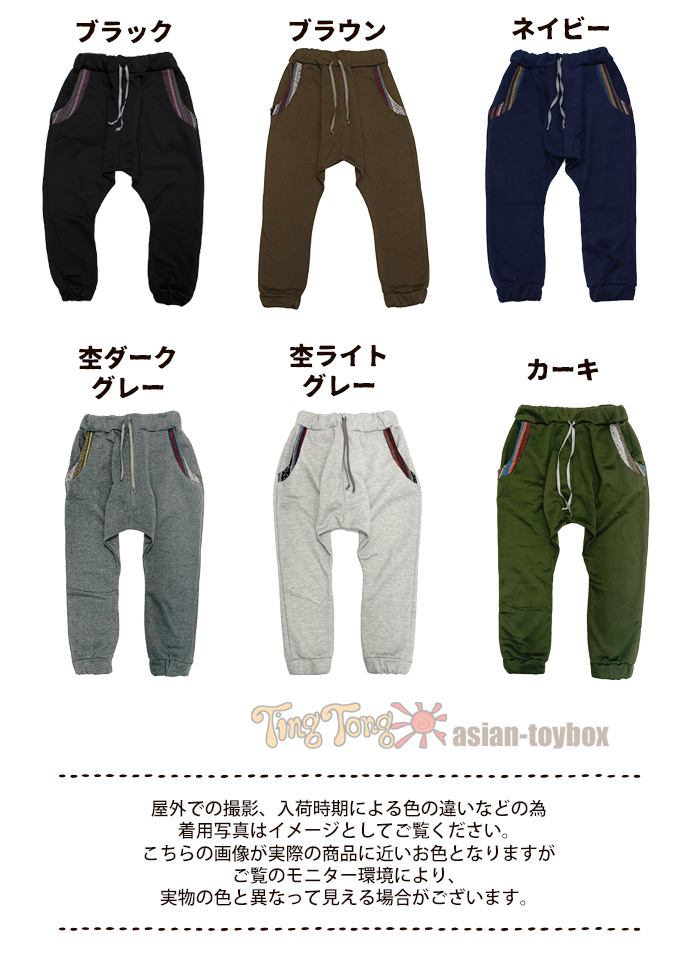 口豪奢 サルエルパンツ SPT パンツ ゲリポケット裏起毛 メンズ パンツ
