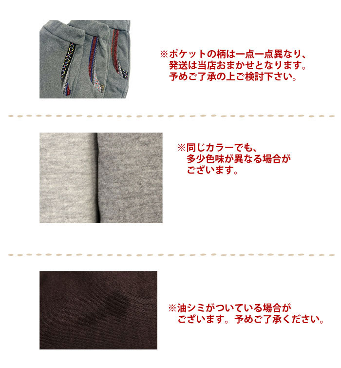 SPT サルエルパンツ パンツ メンズ ゲリポケット裏起毛