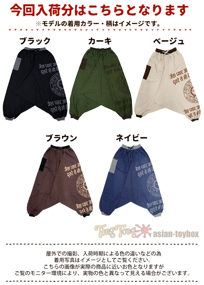 売り切り！2025ss トリポリ　サルエルパンツ　未使用品 サルエルパンツ レディース ハイウエスト[品番：II000008302