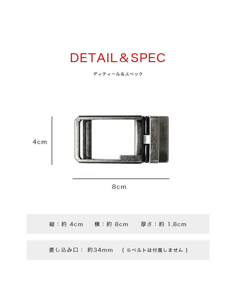 バックル ベルト 金具 幅34mm用 オートロックベルト専用 替えバックル