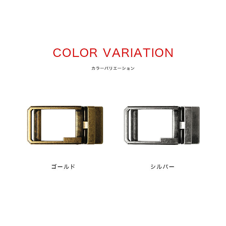 バックル ベルト 金具 幅34mm用 オートロックベルト専用 替えバックル